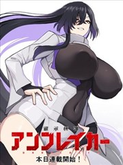 鬼灭之刃同人漫画